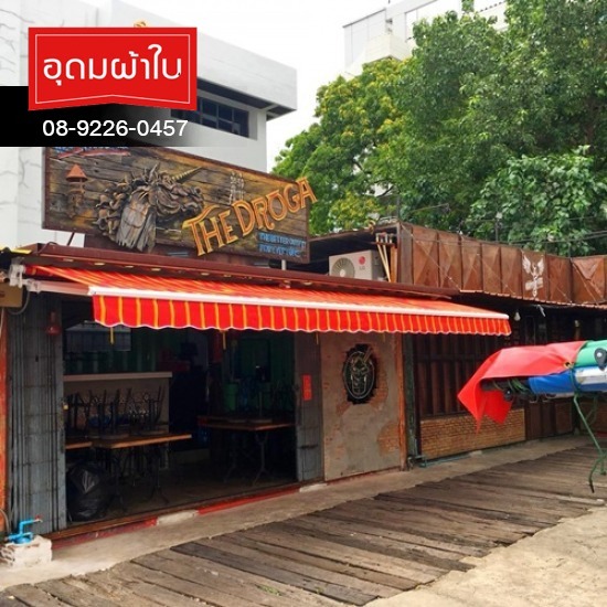 ร้านผ้าใบมีนบุรี หนองจอก - อุดมผ้าใบ - กันสาดพับเก็บได้ ราคาถูก