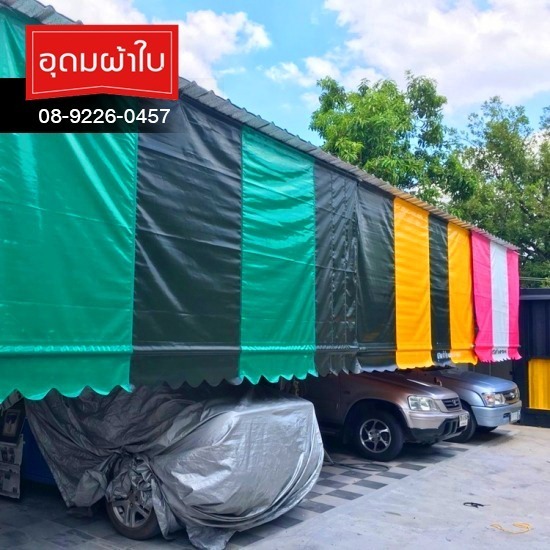 ผ้าใบชักรอก พร้อมติดตั้ง หนองจอก ผ้าใบชักรอก มีนบุรี  ผ้าใบชักรอกแนวดิ่ง มีนบุรี  ผ้าใบชักรอกพร้อมติดตั้ง 