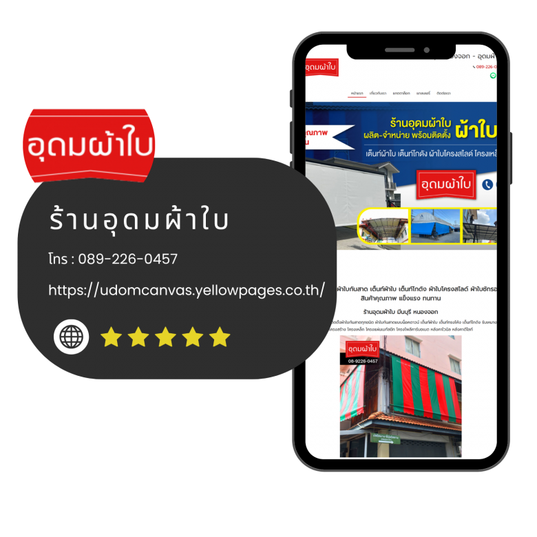 รับติดตั้งผ้าใบ มีนบุรี หนองจอก