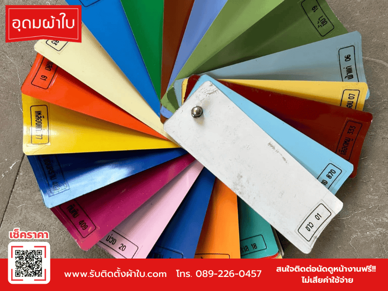 กันสาดโครงหลังคาเมทัลชีท